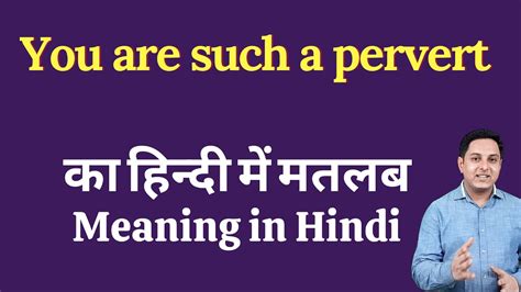 pervert meaning in Hindi .